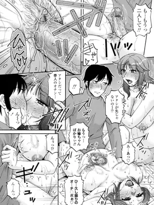 [胡桃屋ましみん] 俺のツマヨメ [DL版]_181