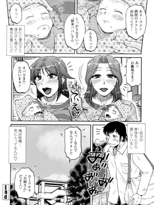 [胡桃屋ましみん] 俺のツマヨメ [DL版]_188