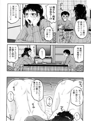 [胡桃屋ましみん] 俺のツマヨメ [DL版]_192