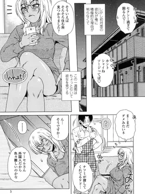 [胡桃屋ましみん] 弊社(ウチ)の社長のハメデレ淫活 [DL版]_006