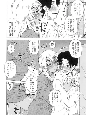 [胡桃屋ましみん] 弊社(ウチ)の社長のハメデレ淫活 [DL版]_007