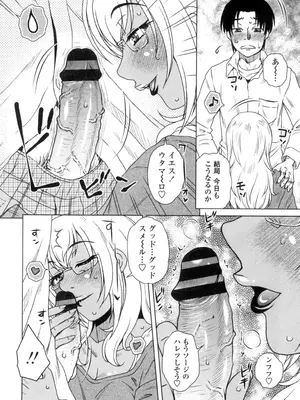 [胡桃屋ましみん] 弊社(ウチ)の社長のハメデレ淫活 [DL版]_009