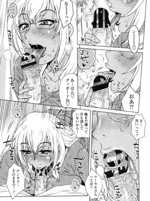 [胡桃屋ましみん] 弊社(ウチ)の社長のハメデレ淫活 [DL版]_010