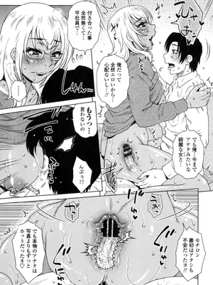 [胡桃屋ましみん] 弊社(ウチ)の社長のハメデレ淫活 [DL版]_018