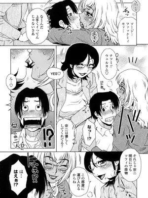 [胡桃屋ましみん] 弊社(ウチ)の社長のハメデレ淫活 [DL版]_022