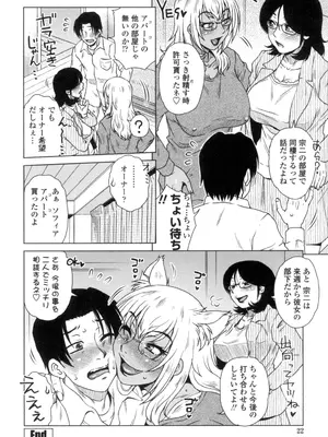 [胡桃屋ましみん] 弊社(ウチ)の社長のハメデレ淫活 [DL版]_023