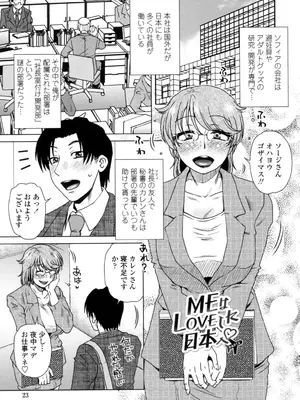 [胡桃屋ましみん] 弊社(ウチ)の社長のハメデレ淫活 [DL版]_024