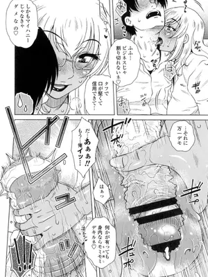 [胡桃屋ましみん] 弊社(ウチ)の社長のハメデレ淫活 [DL版]_027