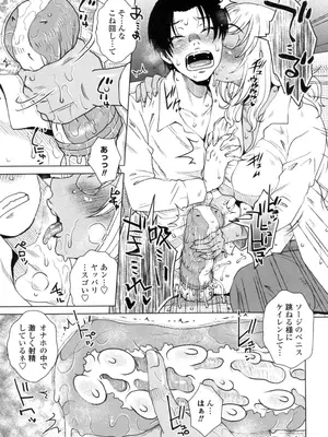 [胡桃屋ましみん] 弊社(ウチ)の社長のハメデレ淫活 [DL版]_028