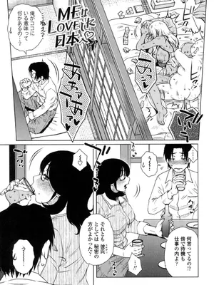 [胡桃屋ましみん] 弊社(ウチ)の社長のハメデレ淫活 [DL版]_046