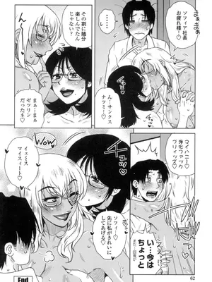 [胡桃屋ましみん] 弊社(ウチ)の社長のハメデレ淫活 [DL版]_063