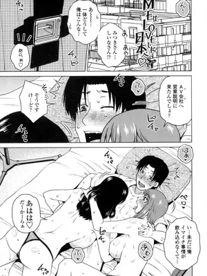 [胡桃屋ましみん] 弊社(ウチ)の社長のハメデレ淫活 [DL版]_064