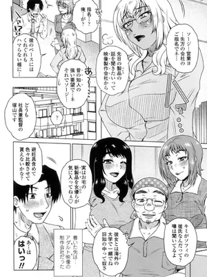 [胡桃屋ましみん] 弊社(ウチ)の社長のハメデレ淫活 [DL版]_067