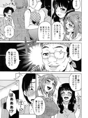 [胡桃屋ましみん] 弊社(ウチ)の社長のハメデレ淫活 [DL版]_068