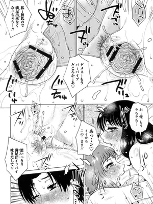 [胡桃屋ましみん] 弊社(ウチ)の社長のハメデレ淫活 [DL版]_081