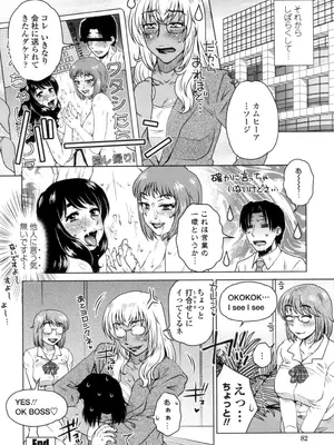 [胡桃屋ましみん] 弊社(ウチ)の社長のハメデレ淫活 [DL版]_083