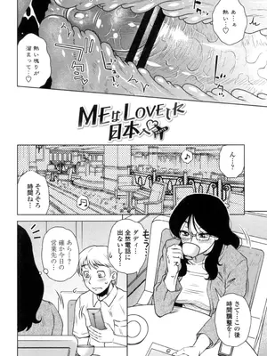 [胡桃屋ましみん] 弊社(ウチ)の社長のハメデレ淫活 [DL版]_085