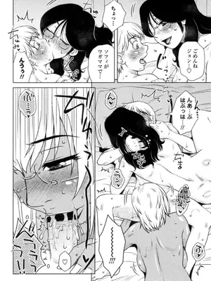 [胡桃屋ましみん] 弊社(ウチ)の社長のハメデレ淫活 [DL版]_089