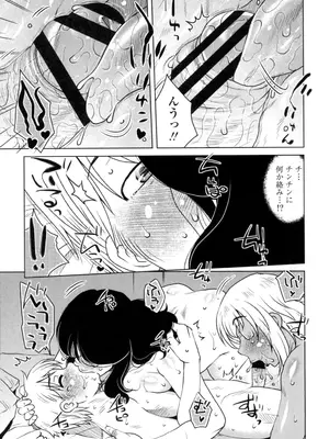 [胡桃屋ましみん] 弊社(ウチ)の社長のハメデレ淫活 [DL版]_090