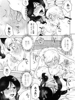 [胡桃屋ましみん] 弊社(ウチ)の社長のハメデレ淫活 [DL版]_100