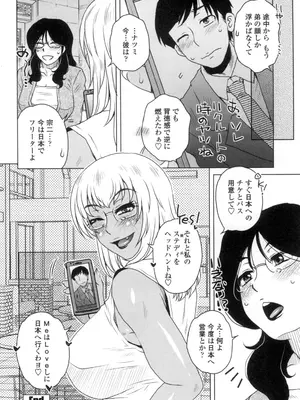 [胡桃屋ましみん] 弊社(ウチ)の社長のハメデレ淫活 [DL版]_103