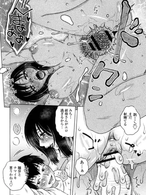 [胡桃屋ましみん] 弊社(ウチ)の社長のハメデレ淫活 [DL版]_121