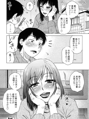 [胡桃屋ましみん] 弊社(ウチ)の社長のハメデレ淫活 [DL版]_123