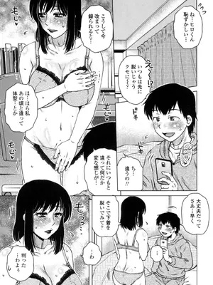 [胡桃屋ましみん] 弊社(ウチ)の社長のハメデレ淫活 [DL版]_128
