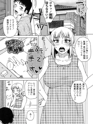 [胡桃屋ましみん] 弊社(ウチ)の社長のハメデレ淫活 [DL版]_144
