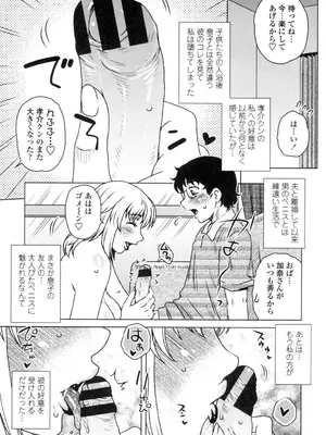 [胡桃屋ましみん] 弊社(ウチ)の社長のハメデレ淫活 [DL版]_148