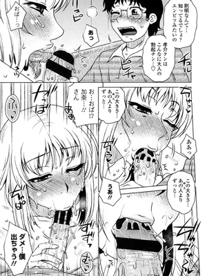 [胡桃屋ましみん] 弊社(ウチ)の社長のハメデレ淫活 [DL版]_150