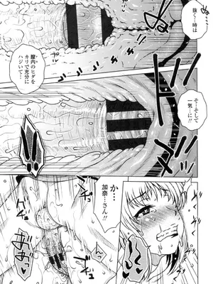 [胡桃屋ましみん] 弊社(ウチ)の社長のハメデレ淫活 [DL版]_156