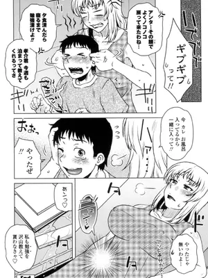 [胡桃屋ましみん] 弊社(ウチ)の社長のハメデレ淫活 [DL版]_163