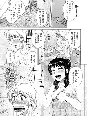 [胡桃屋ましみん] 弊社(ウチ)の社長のハメデレ淫活 [DL版]_166