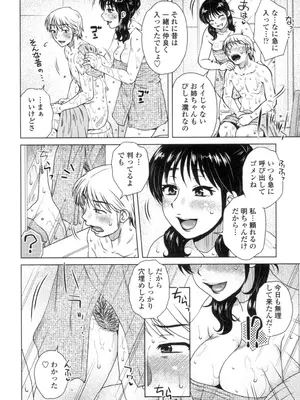 [胡桃屋ましみん] 弊社(ウチ)の社長のハメデレ淫活 [DL版]_167