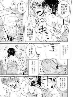 [胡桃屋ましみん] 弊社(ウチ)の社長のハメデレ淫活 [DL版]_168