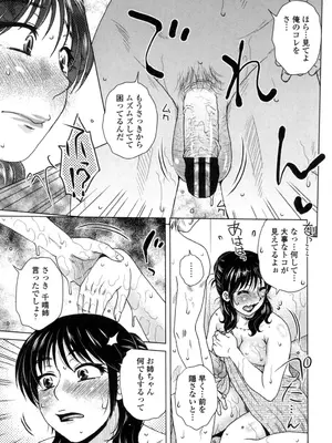 [胡桃屋ましみん] 弊社(ウチ)の社長のハメデレ淫活 [DL版]_170