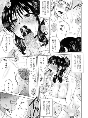 [胡桃屋ましみん] 弊社(ウチ)の社長のハメデレ淫活 [DL版]_172