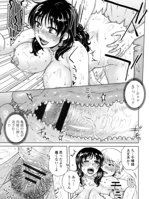 [胡桃屋ましみん] 弊社(ウチ)の社長のハメデレ淫活 [DL版]_176