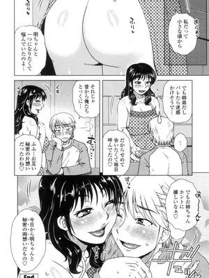 [胡桃屋ましみん] 弊社(ウチ)の社長のハメデレ淫活 [DL版]_183