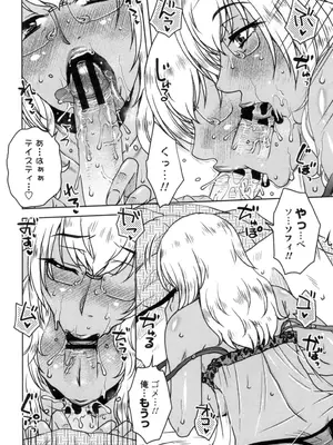 [胡桃屋ましみん] 弊社(ウチ)の社長のハメデレ淫活 [DL版]_185