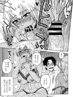 [胡桃屋ましみん] 弊社(ウチ)の社長のハメデレ淫活 [DL版]_186