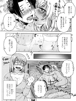 [胡桃屋ましみん] 弊社(ウチ)の社長のハメデレ淫活 [DL版]_192