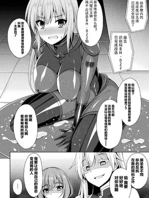 [キルタイムコミュニケーション] [成海優] 煌玉天姫グリッタースターズ【電子書籍限定版】 [超勇汉化组]_063