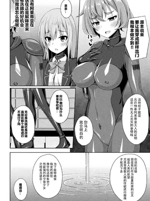 [キルタイムコミュニケーション] [成海優] 煌玉天姫グリッタースターズ【電子書籍限定版】 [超勇汉化组]_065