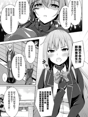 [キルタイムコミュニケーション] [成海優] 煌玉天姫グリッタースターズ【電子書籍限定版】 [超勇汉化组]_066