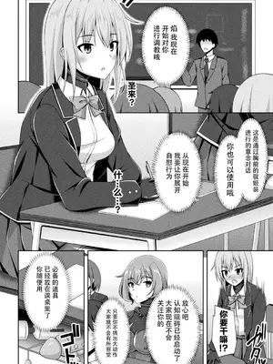 [キルタイムコミュニケーション] [成海優] 煌玉天姫グリッタースターズ【電子書籍限定版】 [超勇汉化组]_067