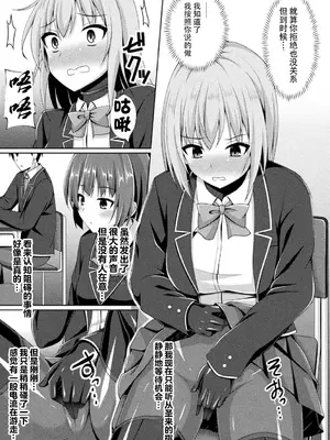 [キルタイムコミュニケーション] [成海優] 煌玉天姫グリッタースターズ【電子書籍限定版】 [超勇汉化组]_068
