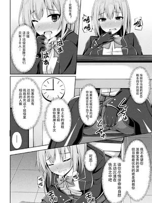 [キルタイムコミュニケーション] [成海優] 煌玉天姫グリッタースターズ【電子書籍限定版】 [超勇汉化组]_069