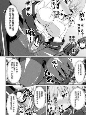 [キルタイムコミュニケーション] [成海優] 煌玉天姫グリッタースターズ【電子書籍限定版】 [超勇汉化组]_071